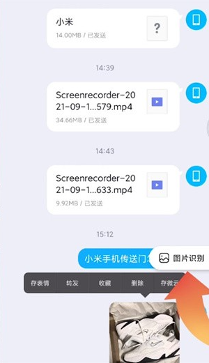 小米传送门最新版