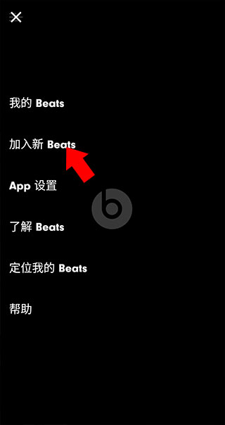 beats耳机官方版
