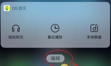 ios14如何设置负一屏 负一屏功能操作步骤介绍