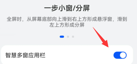 华为mate60如何进行分屏操作 分屏设置具体教程