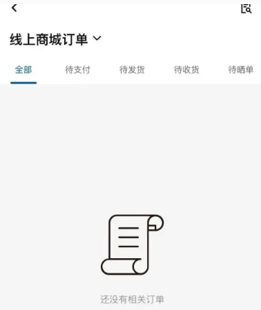 宜家如何能看到购物订单 查询购买订单具体教程