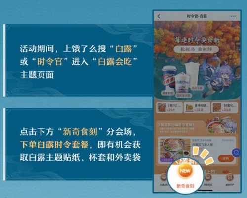 崩坏星穹铁道如何参加饿了么联动活动 联动活动具体详情