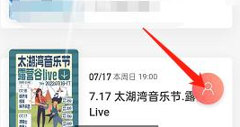 网易云音乐在哪里可以添加购票人 新增购票人具体教程