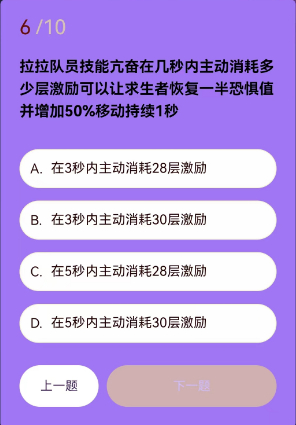 第五人格拉拉队员知识问答活动如何参加 活动问题答案推荐