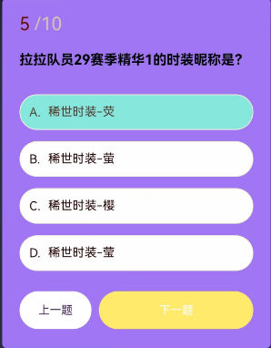 第五人格拉拉队员知识问答活动如何参加 活动问题答案推荐