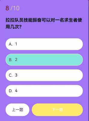 第五人格拉拉队员知识问答活动如何参加 活动问题答案推荐