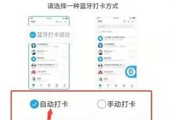 钉钉如何设置范围自动打卡 开启自动打卡具体教程