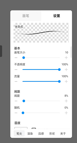 熊猫绘画如何添加新笔刷 创建新笔刷操作步骤教程