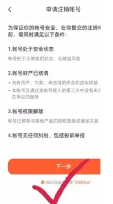 抖音在哪里可以取消实名制绑定 解绑实名认证步骤教程