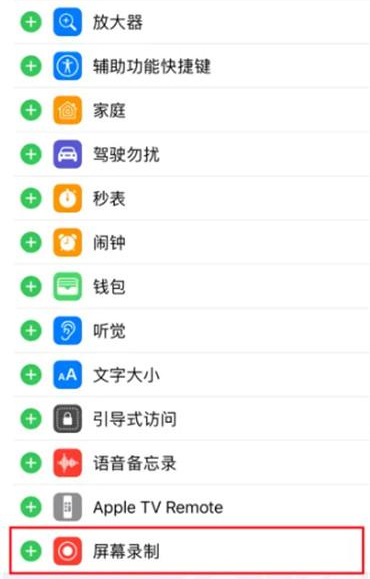 iphone15在哪里可以进行录屏 录屏功能用法教程