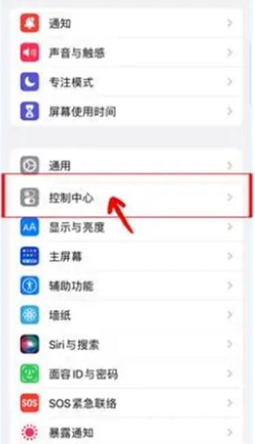 iphone15在哪里可以进行录屏 录屏功能用法教程