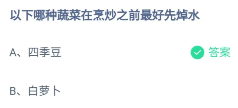 支付宝蚂蚁庄园9月20日问题是什么 蚂蚁庄园9.20问题答案推荐