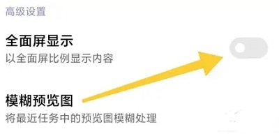 七猫小说在哪选择全屏显示 设置阅读界面全屏显示步骤教程