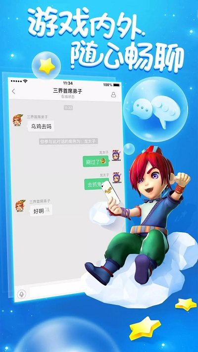 梦幻西游助手app手机版