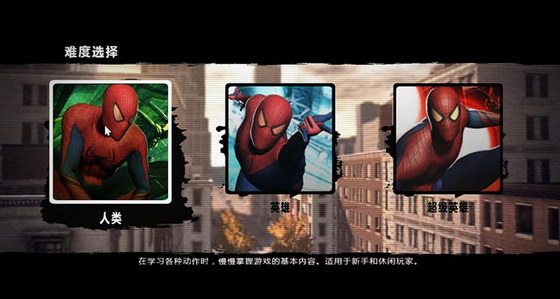 超凡蜘蛛侠游戏下载安装手机版