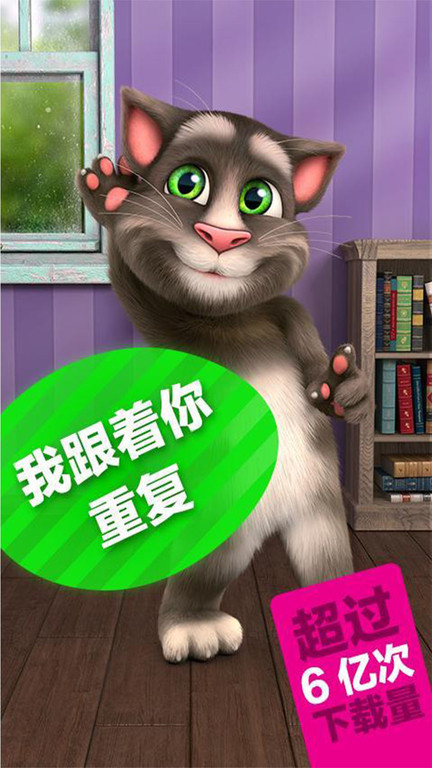 会说话的汤姆猫2中文版免费