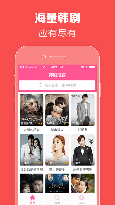 韩剧tv最新版本app(改名韩小圈)