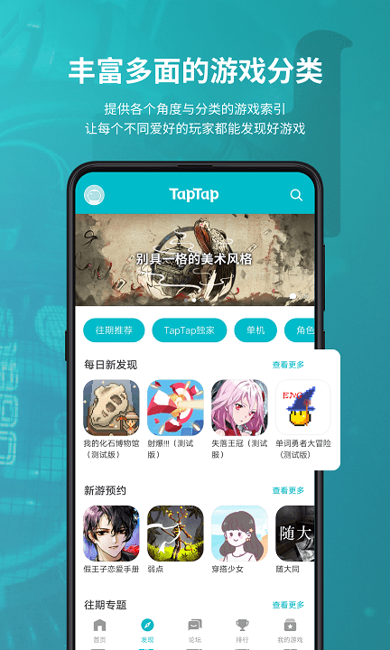 2023taptap最新版