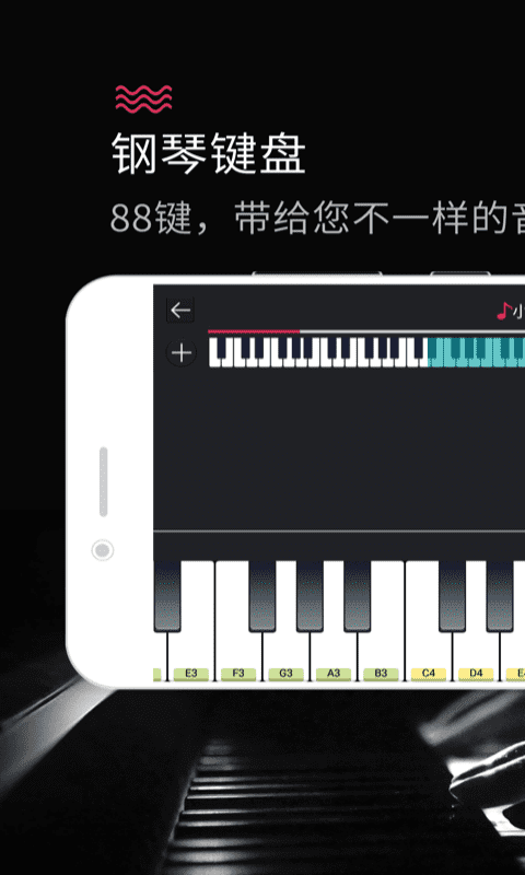 模拟钢琴手机版(magic piano keyboard)