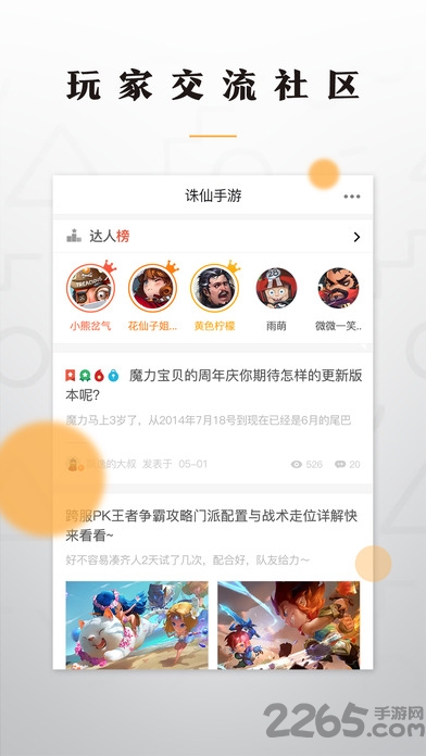 老虎游戏手游平台app