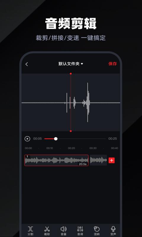 录音专家app免费版