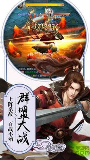 武动九天异兽战手机版