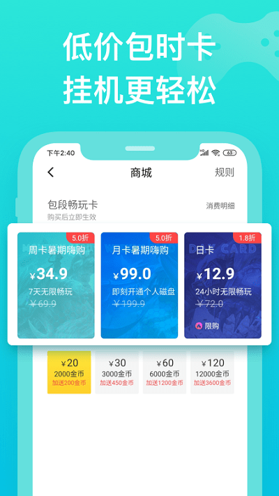 胖鱼游戏云电脑免费版(改名胖鱼道炫)