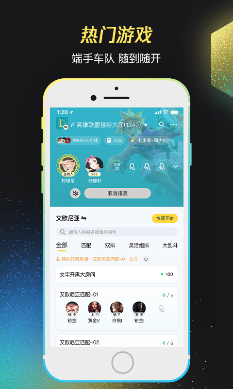 tencent wegame手机版