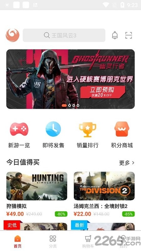 凤凰游戏商城app下载