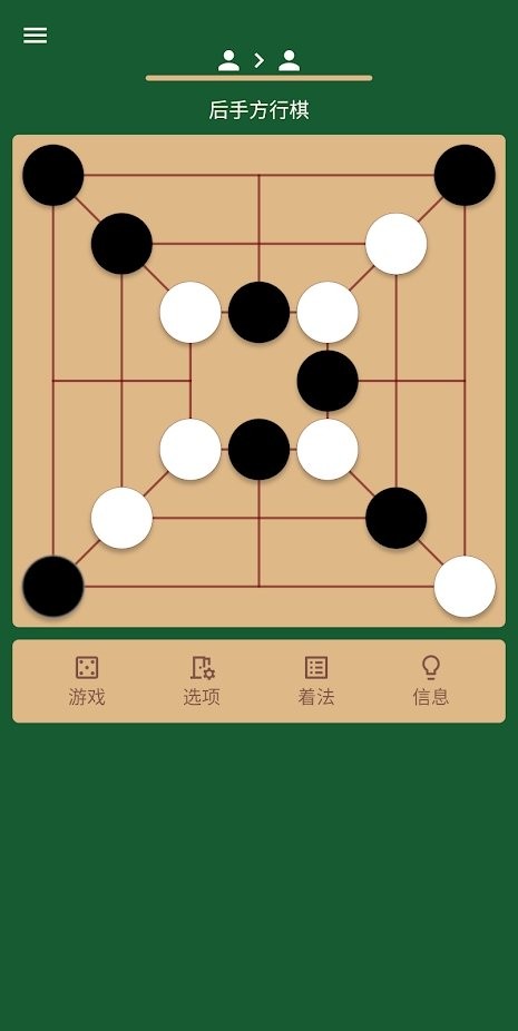 直棋手机版下载