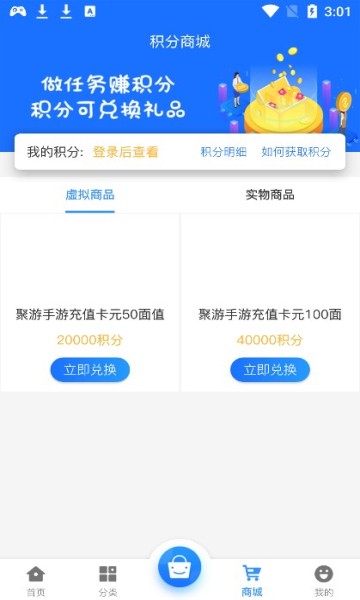 聚游网络手游盒子app下载