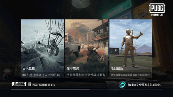 和平精英国际服pubgmobile