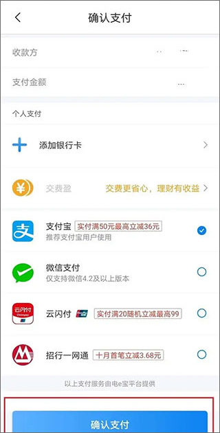 网上国网app官方版