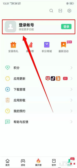 oppo应用商店官方app