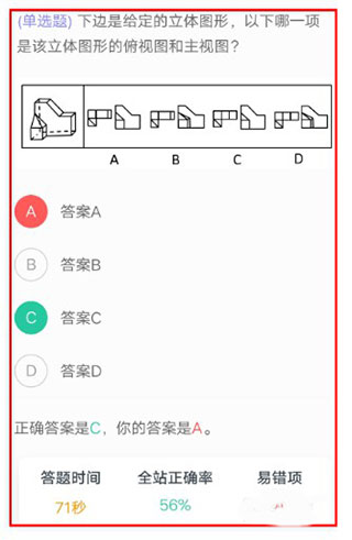 粉笔app官方版