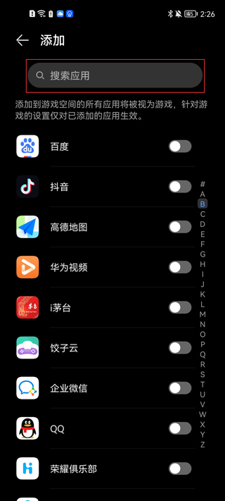 华为游戏中心官方app