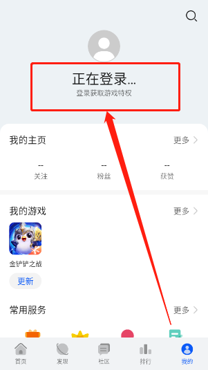 华为游戏中心官方app