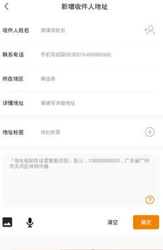 邮政ems快递单号查询app