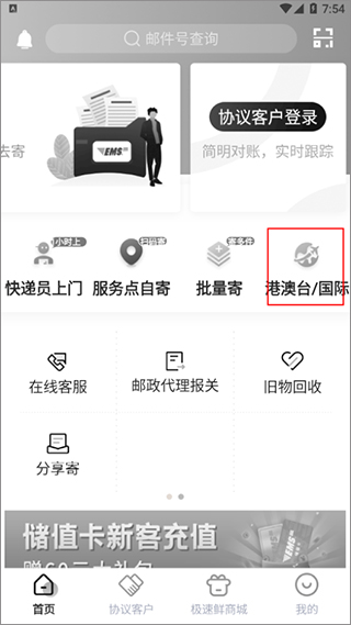 邮政ems快递单号查询app