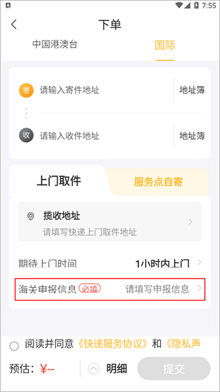 邮政ems快递单号查询app