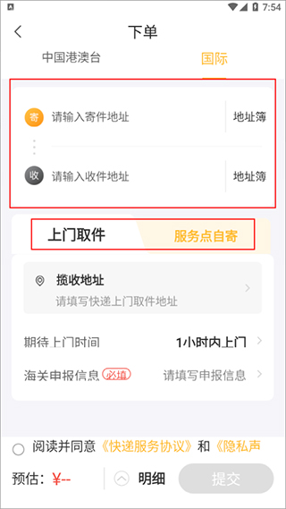 邮政ems快递单号查询app