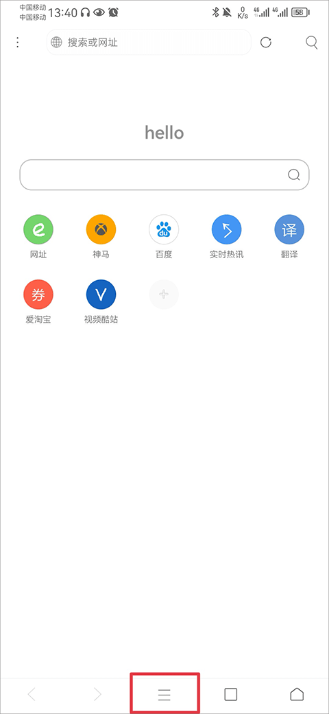 米侠浏览器app嗅探使用教程