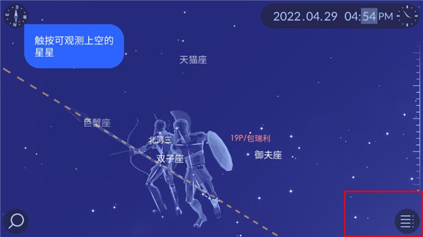 2023星空漫步2中文版