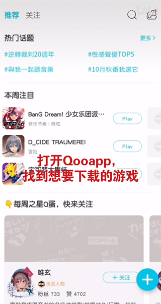 qooapp官方正版