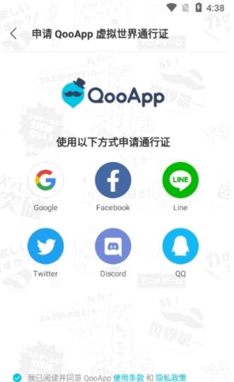 qooapp官方正版