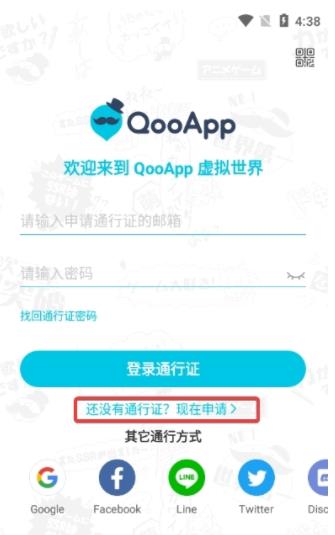 qooapp官方正版