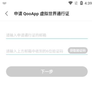 qooapp官方正版