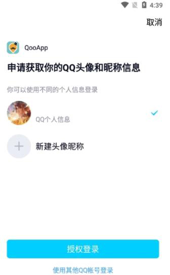 qooapp官方正版