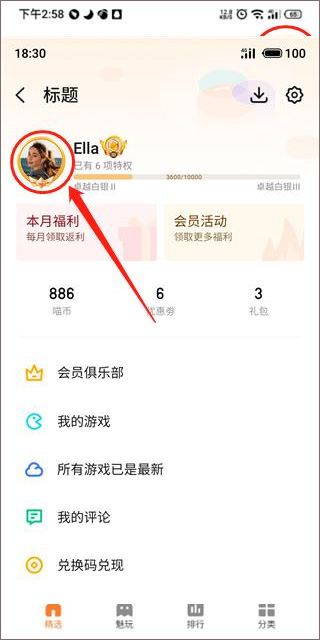 魅族游戏中心app官方版