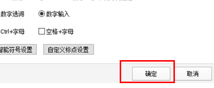 手心输入法在哪里添加状态栏 设置快捷键操作步骤攻略